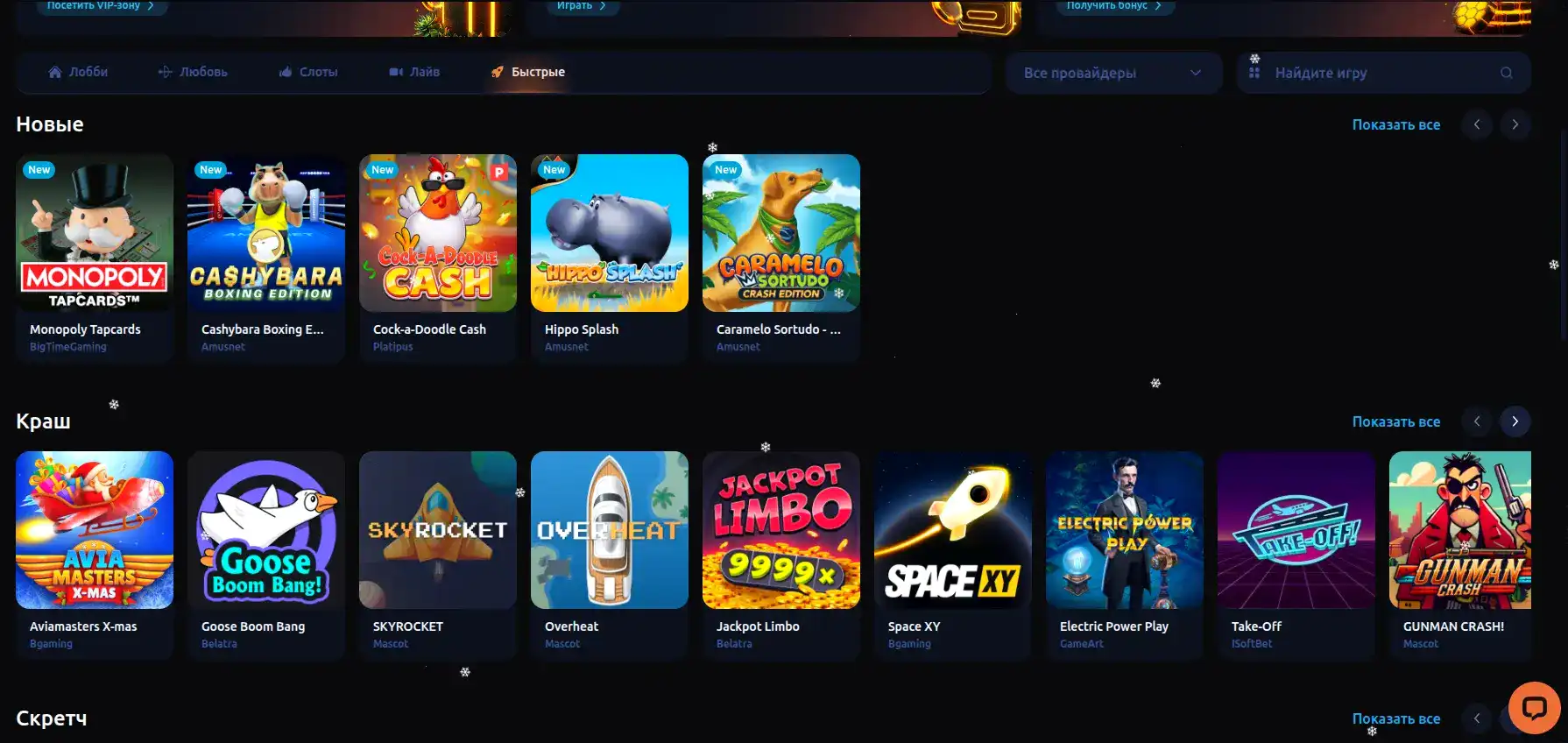 Bollywood casino зеркало — актуальный рабочий вход